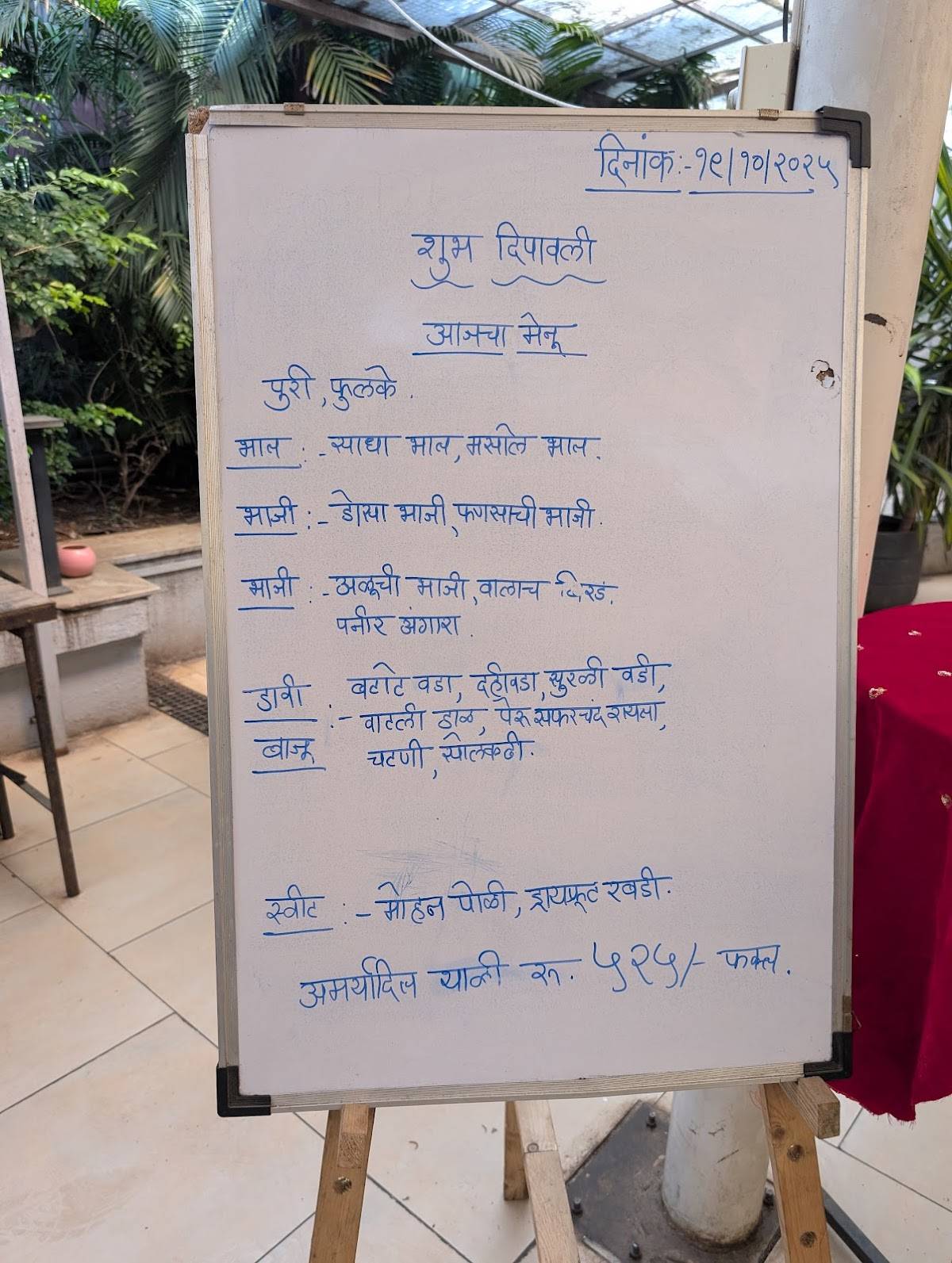 Vishnuvardhan Dining Hall menu