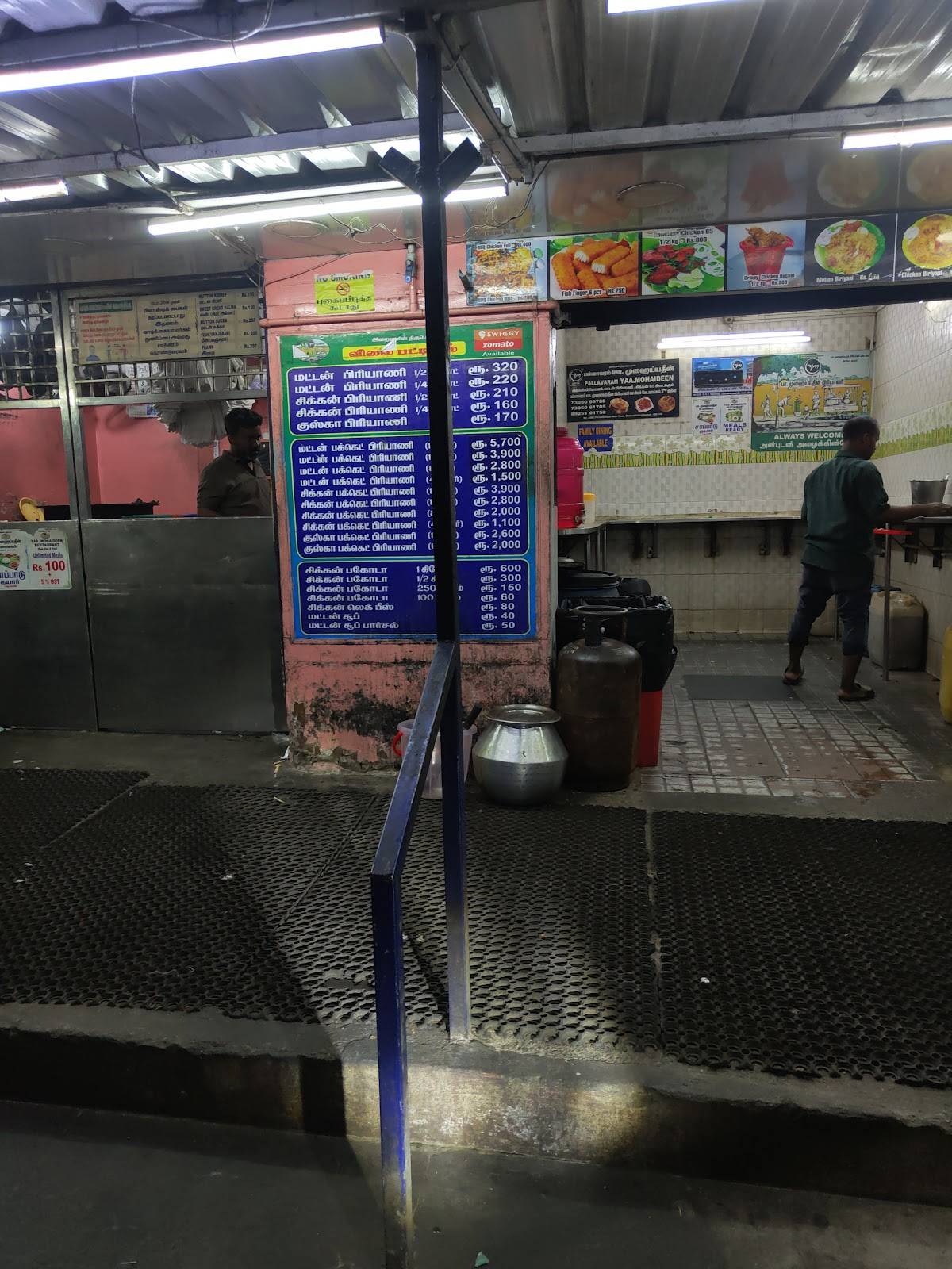 Yaa Mohideen Restaurant menu