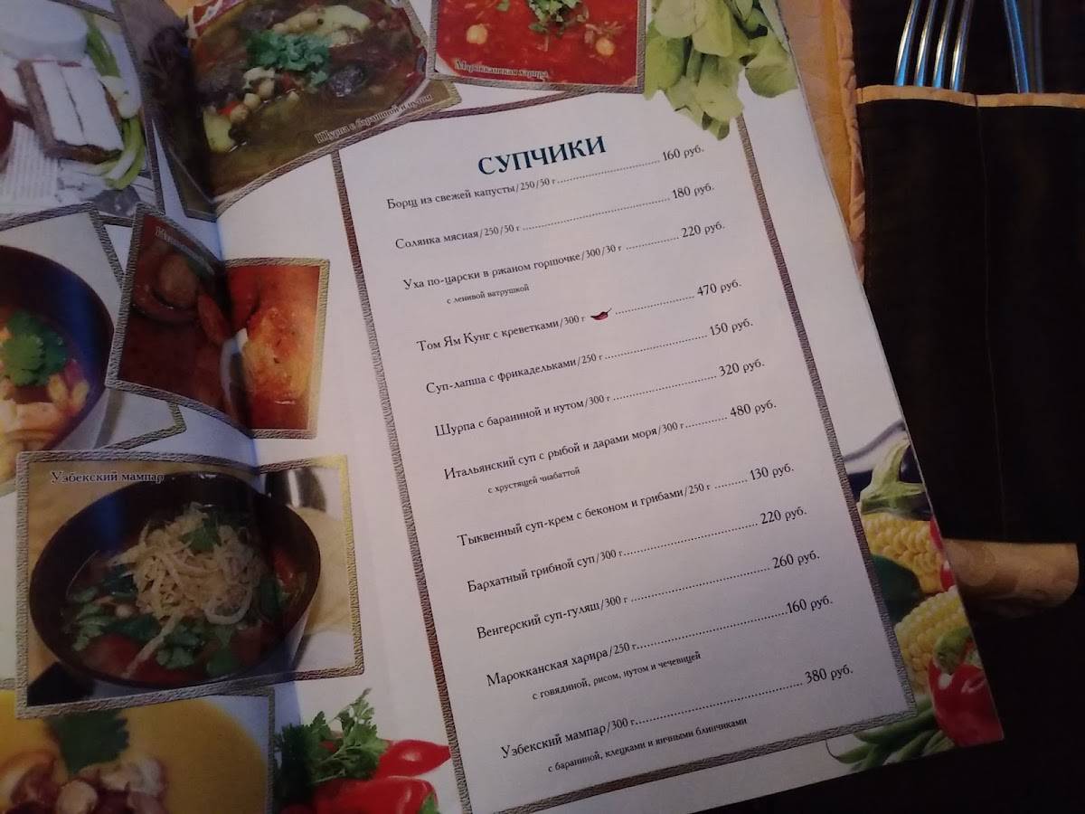 Menu au Zefir restaurant, Ijevsk