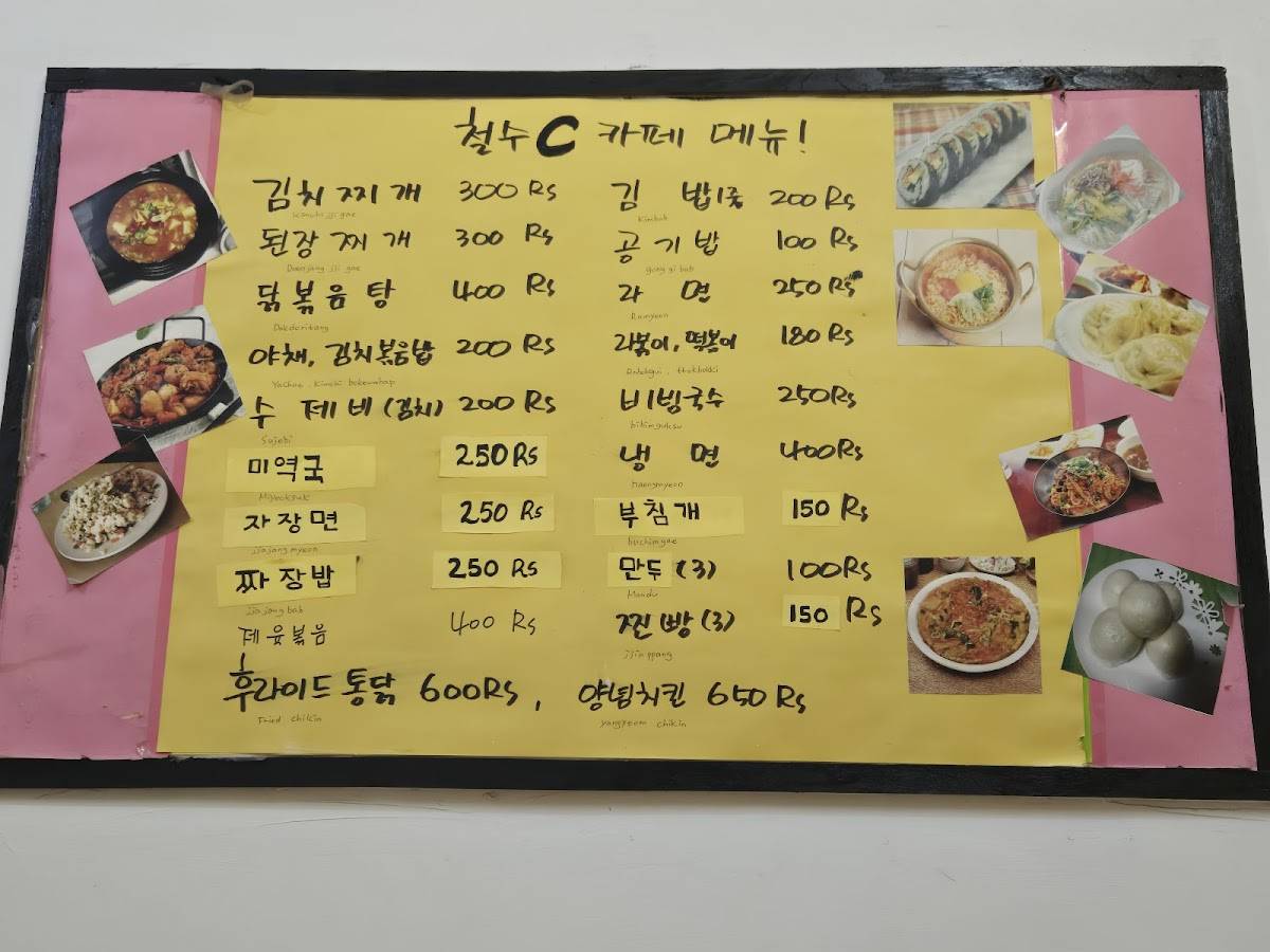 chulsu cafe menu