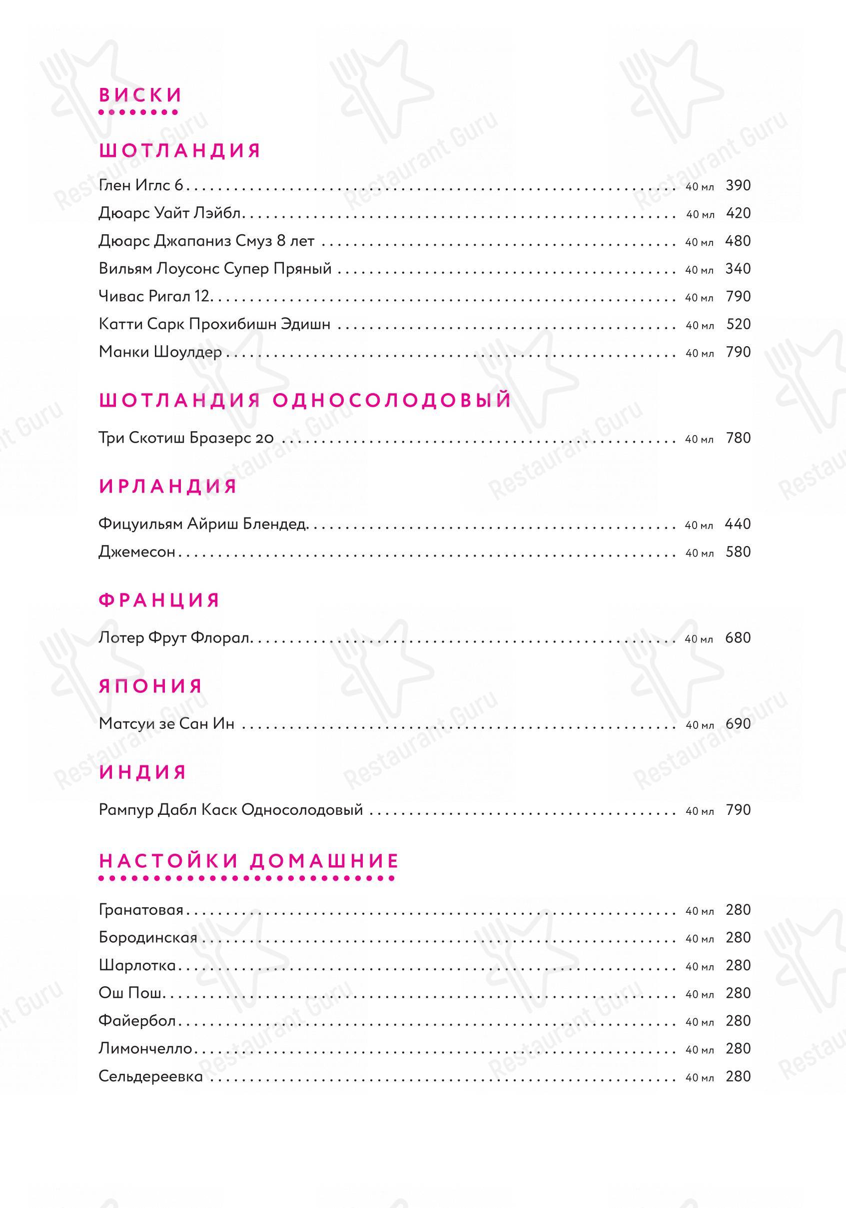 Wine Menu pour Osh Posh dans Rostov-sur-le-Don