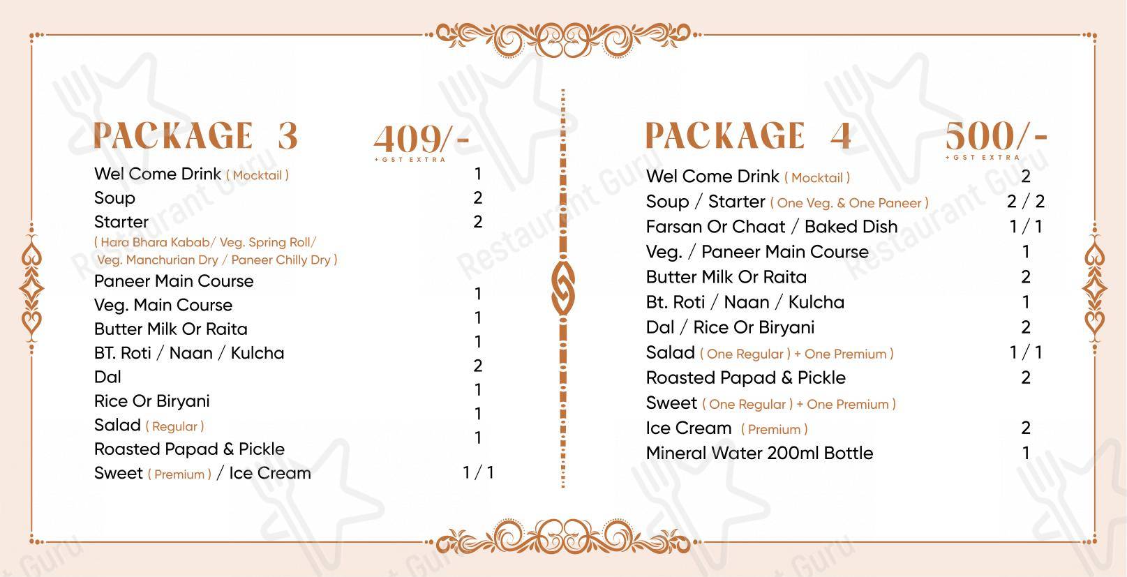 The Hungry Belly - Основное меню