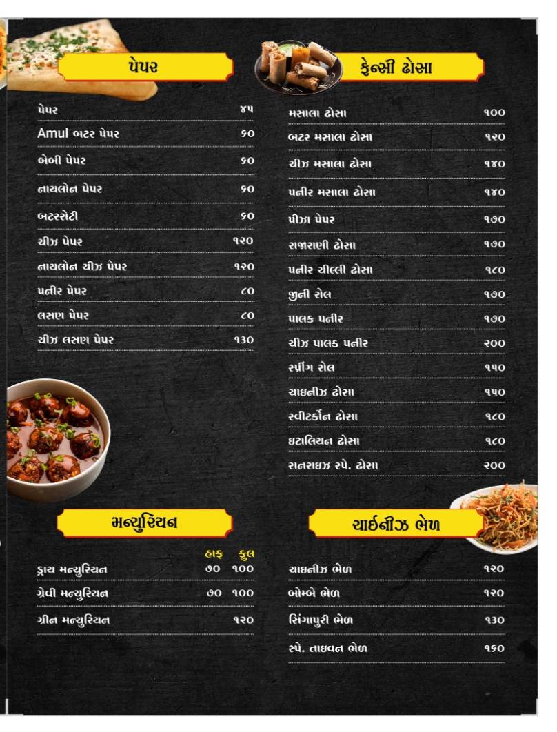 Sunrise Maisur Cafe menu