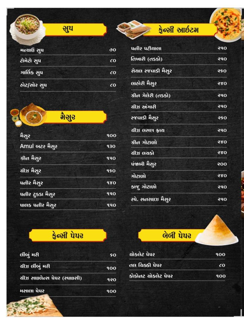 Sunrise Maisur Cafe menu