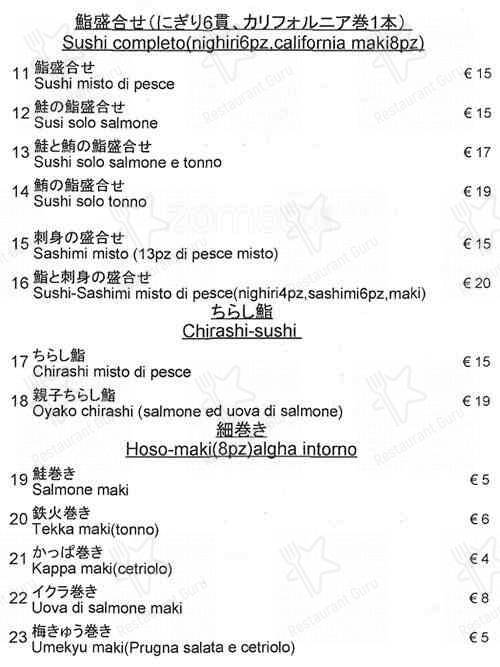 Menu de Satokina